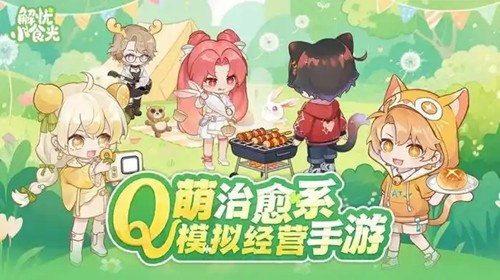 解忧小食光无限资源破解版-解忧小食光(内置破解菜单)