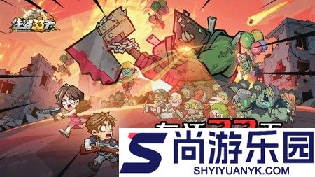 生存33天0.1折版本