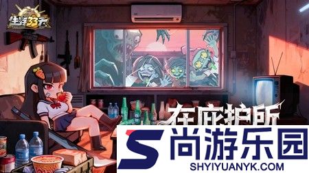 生存33天0.1折版本