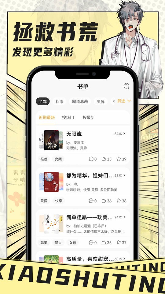 小书亭APP手机版下载
