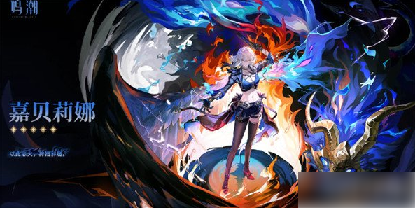 仇远配队攻略？鸣潮仇远怎么配队