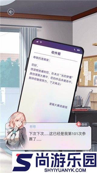 掉落漫画世界安卓版下载