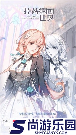 掉落漫画世界安卓版下载