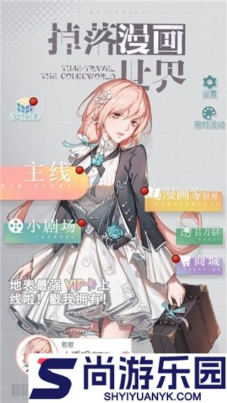 掉落漫画世界安卓版下载