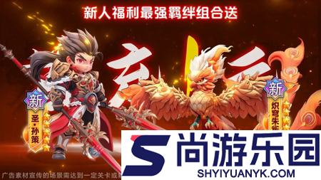 巨神军师圣灵和神话哪个好