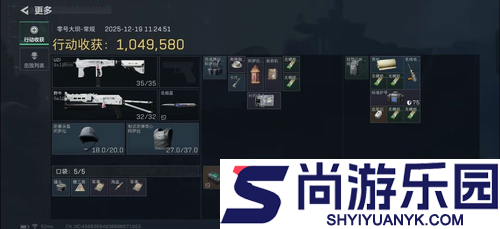 三角洲行动本周兑换物品