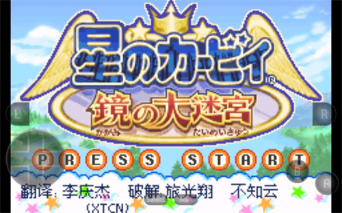 星之卡比镜之大迷宫金手指下载