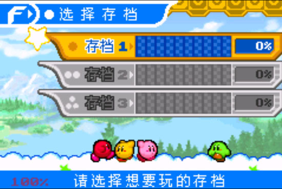 星之卡比镜之大迷宫金手指下载