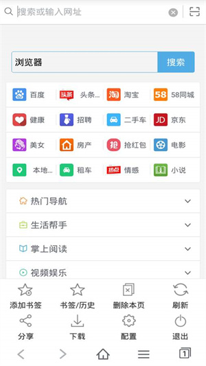 vip浏览器最新版下载