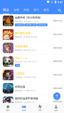 OGM折相思免赞助下载