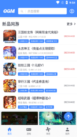 OGM折相思免赞助下载