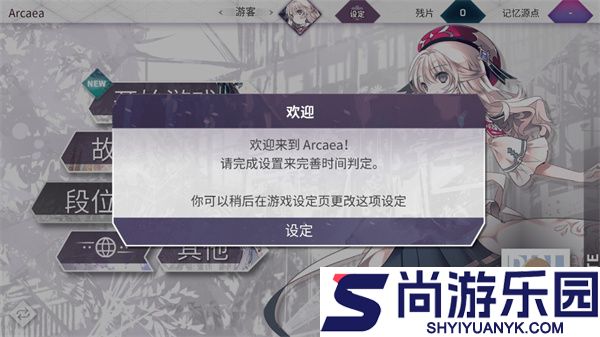 韵律源点arcaea最新版下载