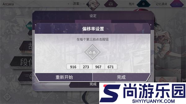 韵律源点arcaea最新版下载