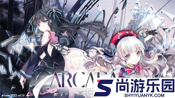 韵律源点arcaea最新版下载