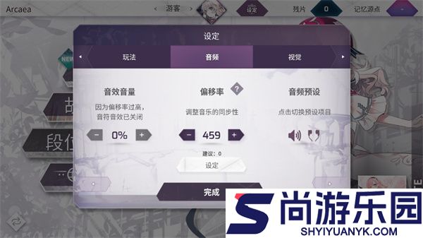 韵律源点arcaea最新版下载