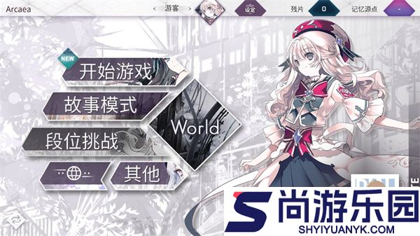 韵律源点arcaea最新版下载