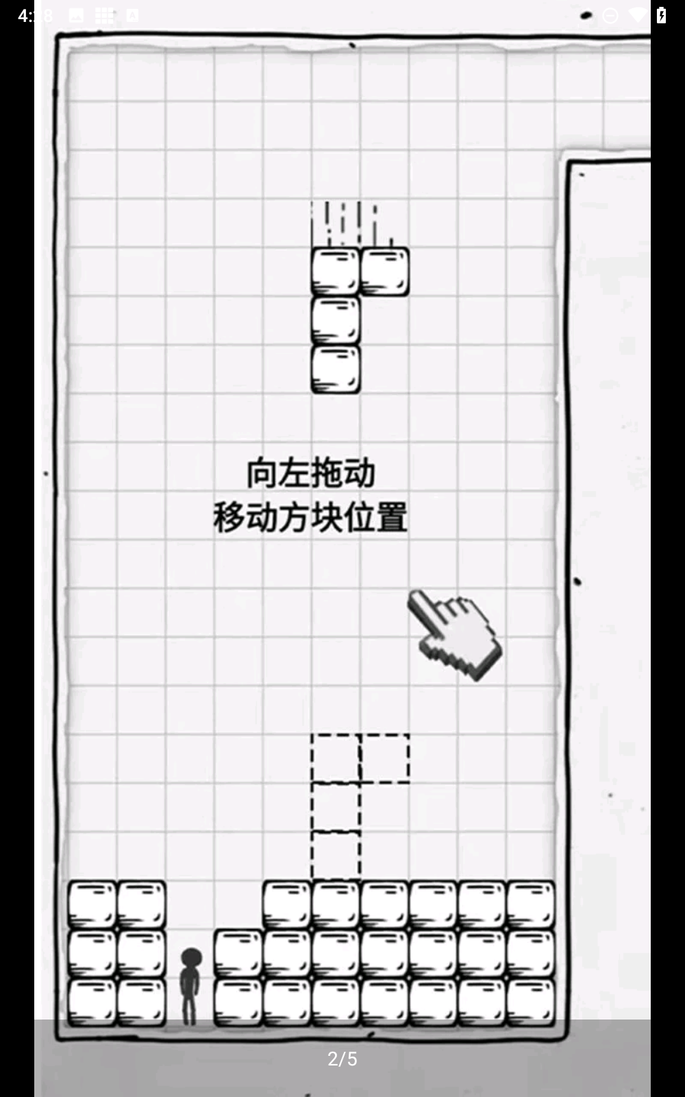 压扁火柴人免费版