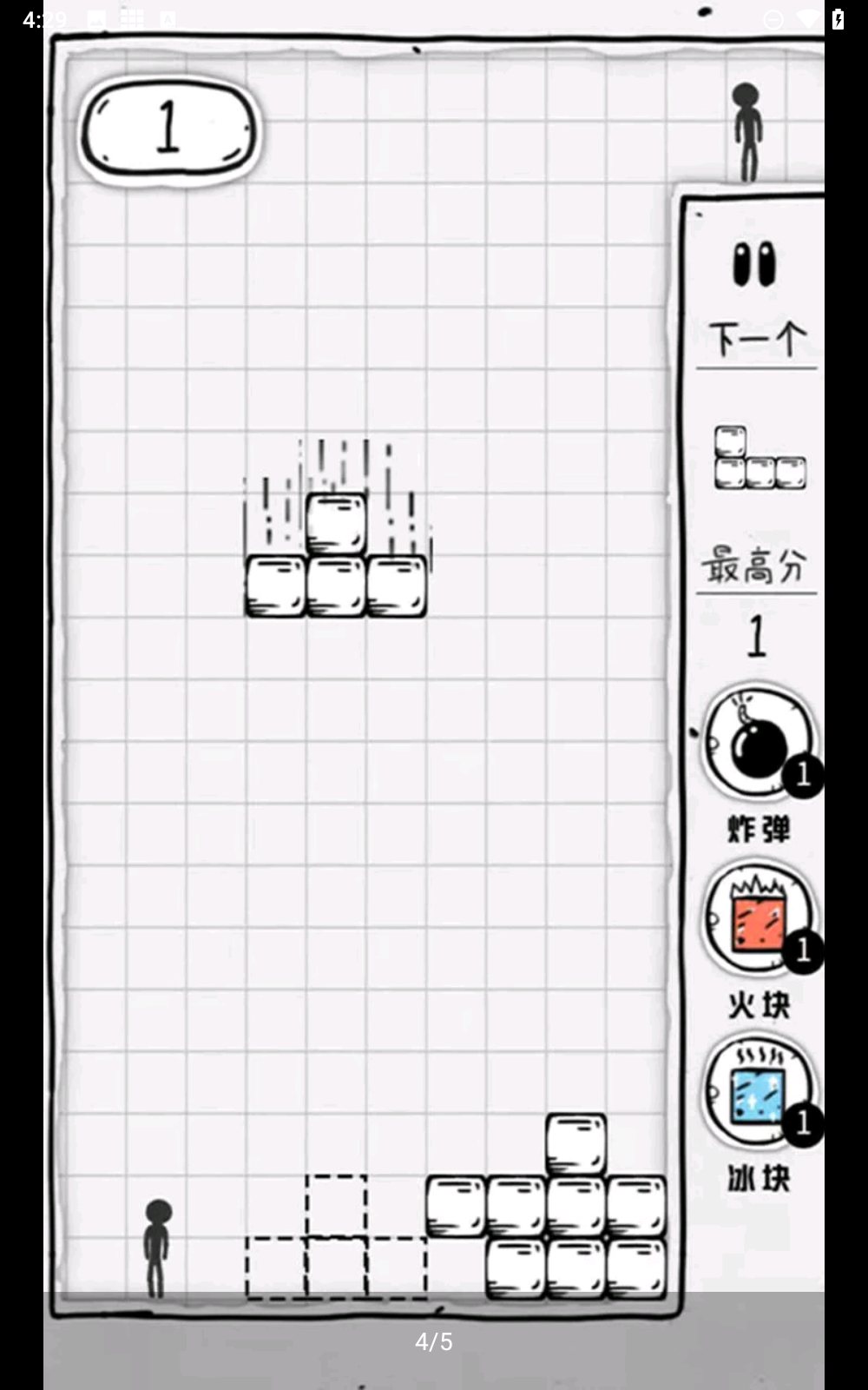 压扁火柴人免费版