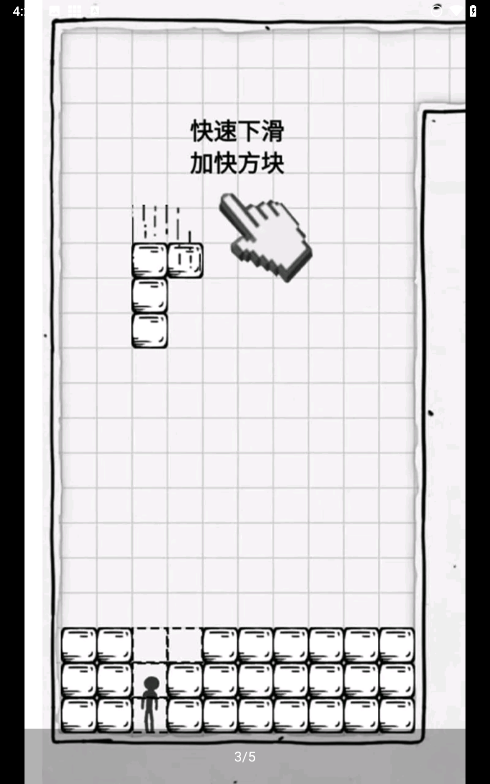 压扁火柴人免费版