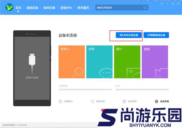 hisuite手机客户端下载