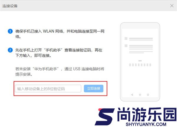 hisuite手机客户端下载