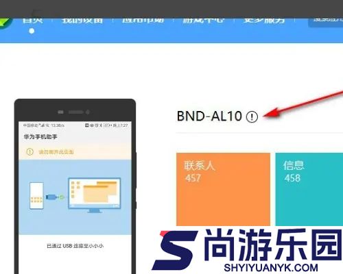 hisuite手机客户端下载