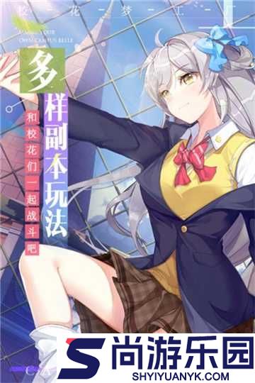 美眉梦工厂无广告游戏下载