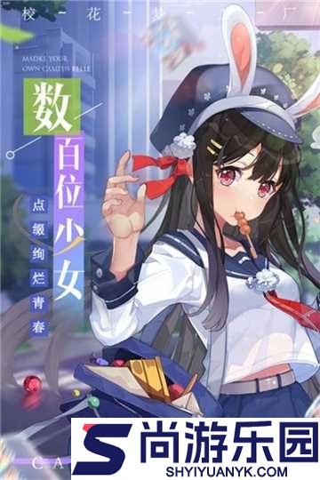 美眉梦工厂无广告游戏下载