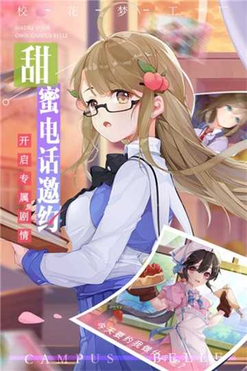 美眉梦工厂无广告游戏下载