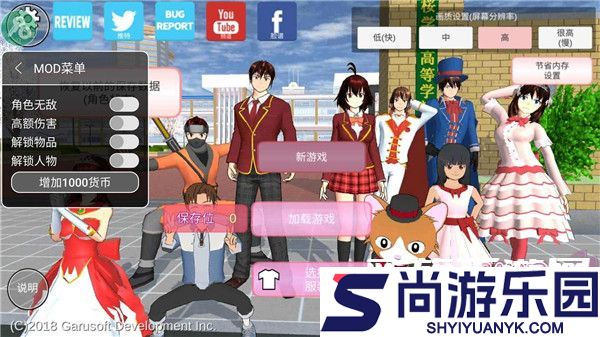 樱花校园模拟器中文版无广告最新版下载