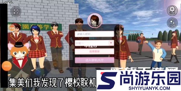 樱花校园模拟器中文版无广告最新版下载