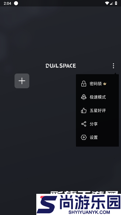 啸天框架9.2防闪专属辅助器下载