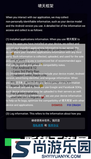 啸天框架9.2防闪专属辅助器下载