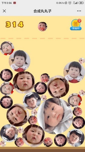 合成丸丸子游戏入口下载