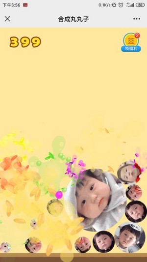 合成丸丸子游戏入口下载