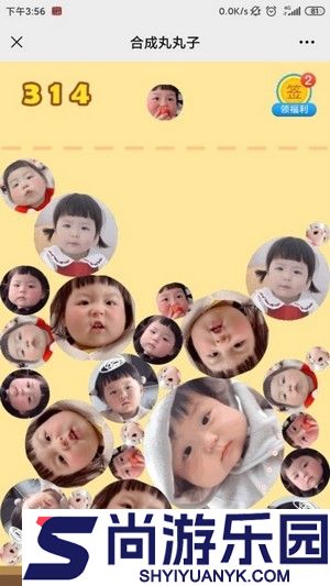合成丸丸子游戏入口下载