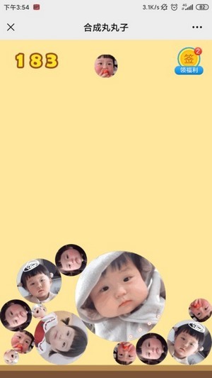 合成丸丸子游戏入口下载