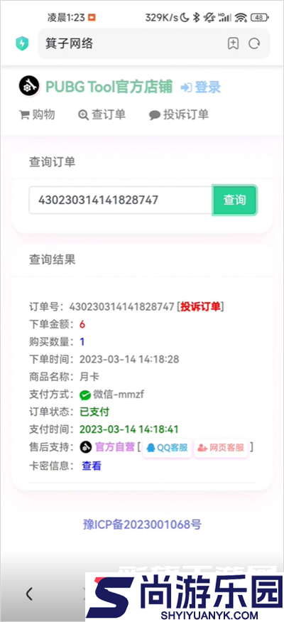 pubgtool画质助手手机版下载