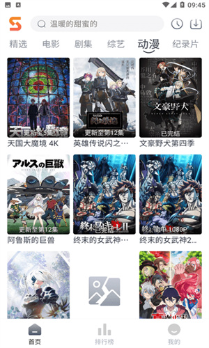 速映影院3.7.3无广告版下载