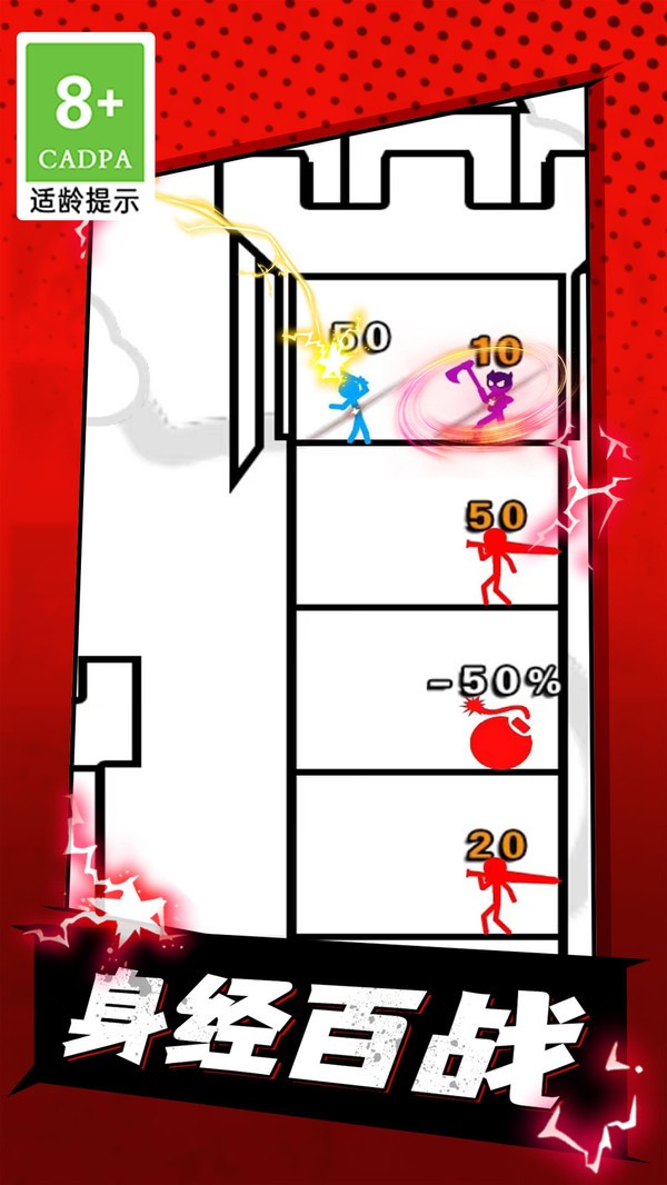 火柴人精灵手游最新版下载