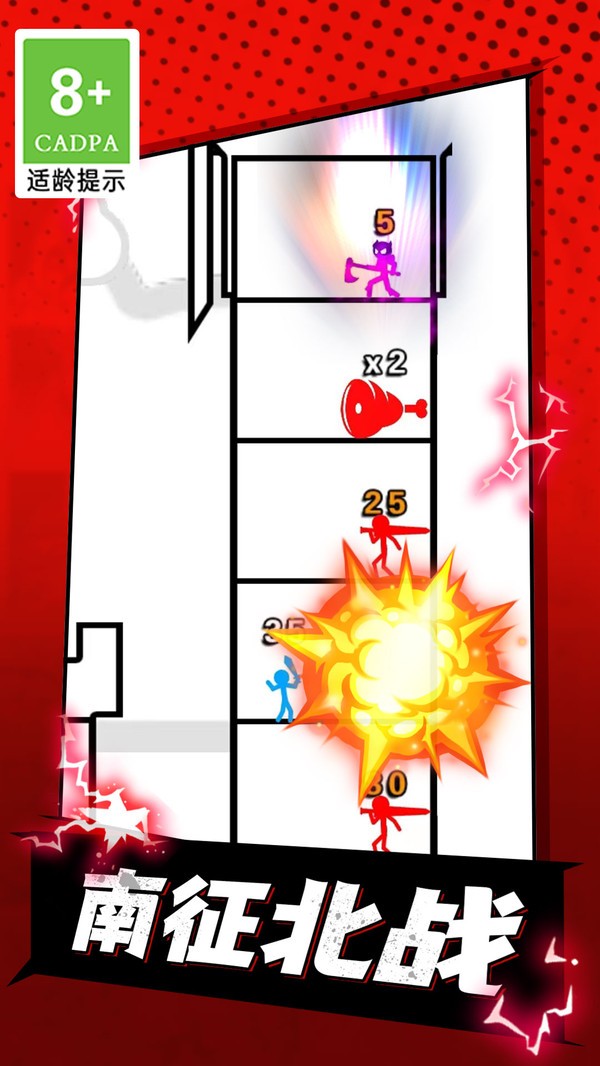 火柴人精灵手游最新版下载