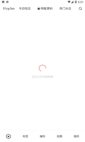 51吃瓜群众APP下载