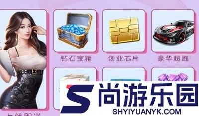 约会小秘书兑换码最新汇总