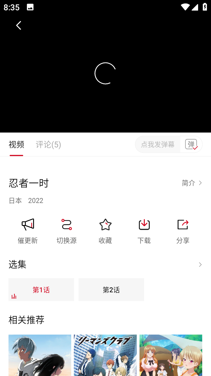 新稀饭动漫无广告版app下载安装