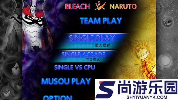 死神vs火影3.3手机版下载安卓版