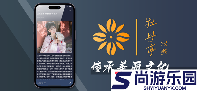 牡丹亭手机版下载