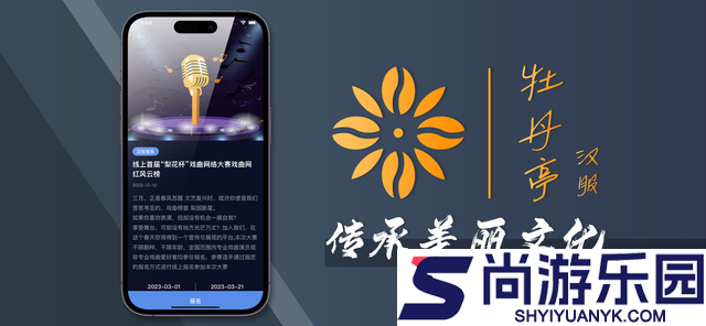 牡丹亭手机版下载