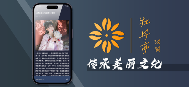 牡丹亭手机版下载