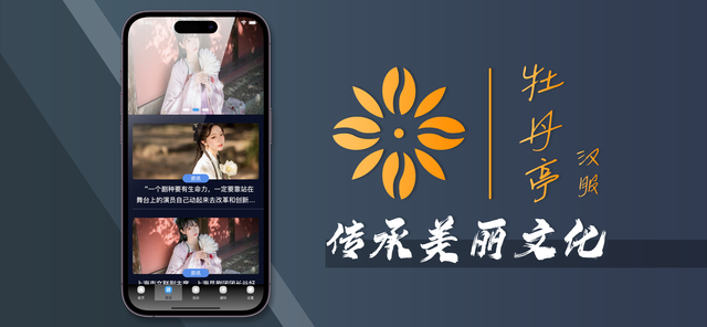 牡丹亭手机版下载