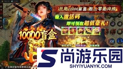 魂骨传奇开服时间表